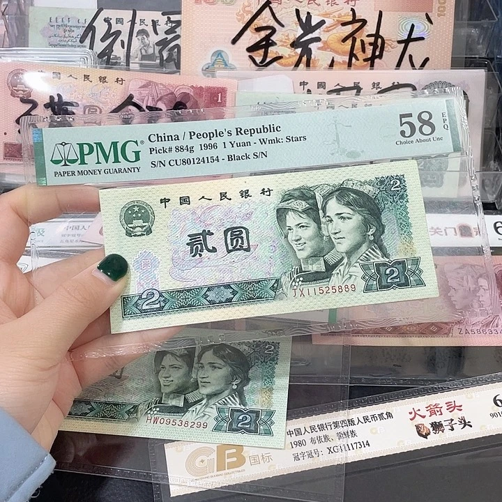 902绿幽灵补号单张无四七11525889