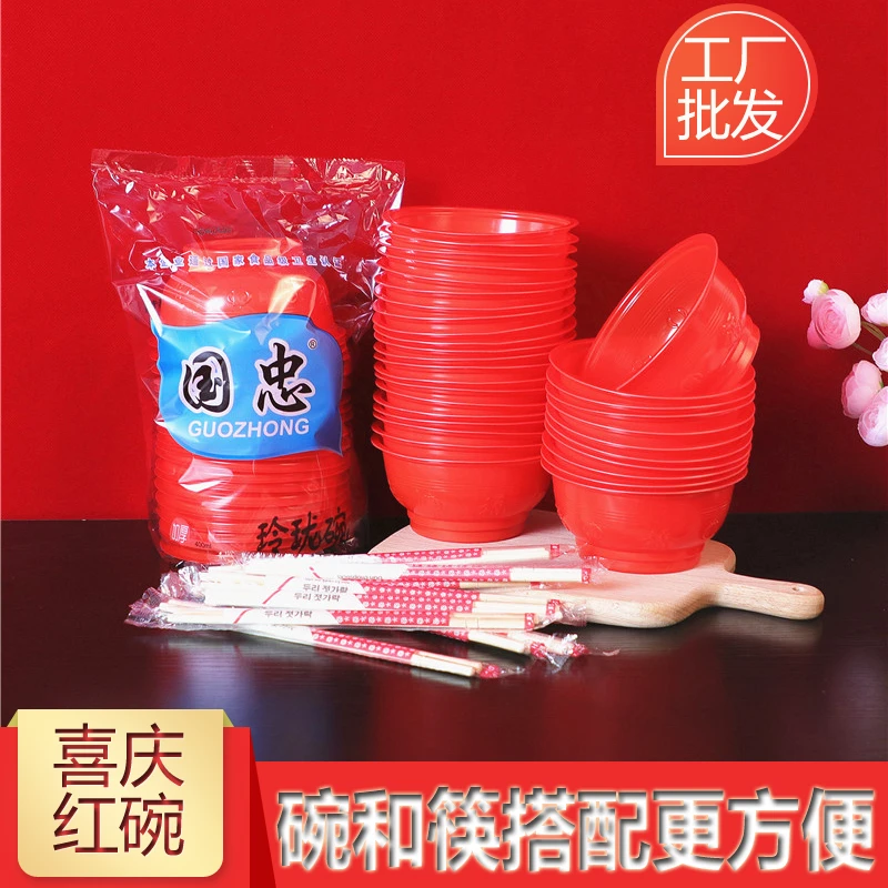 食品级正品一次性碗筷餐具红色喜庆结婚家用塑料碗婚庆婚宴商用碗