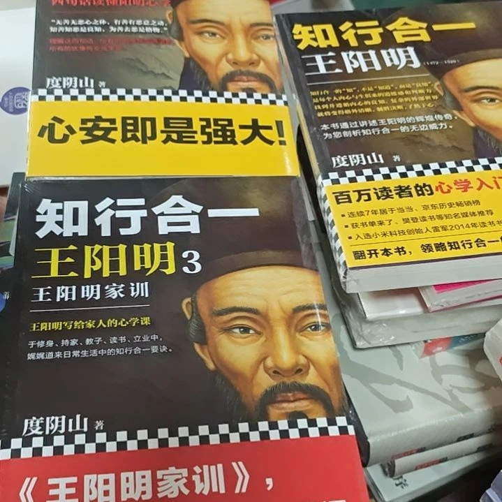 知行合一123平装库存书