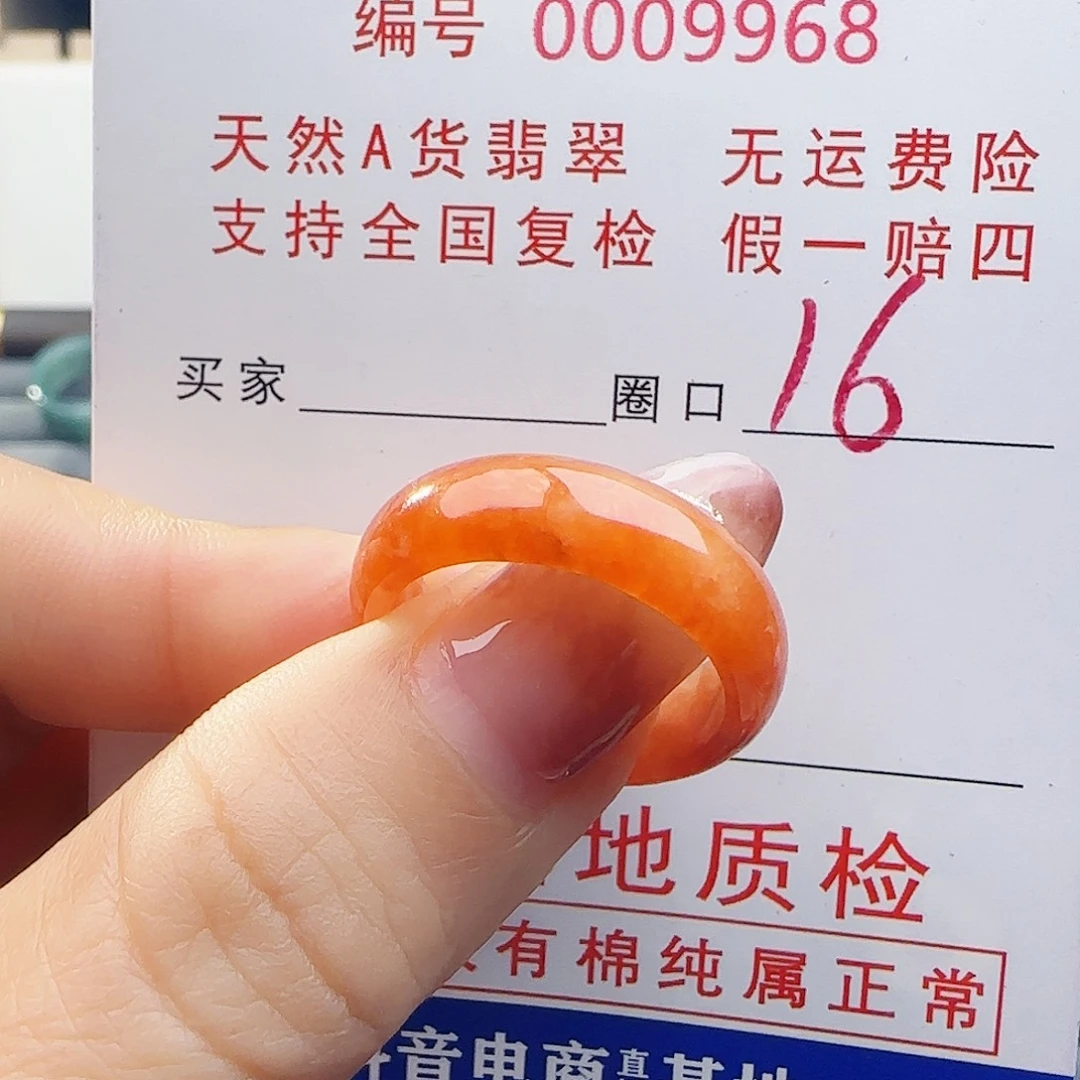 翡翠未镶嵌戒指戒指