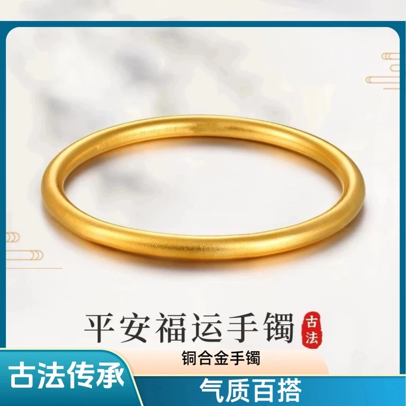 【伴手礼福利】古法传承实心手镯女士闭口镯子经典百搭气质磨砂