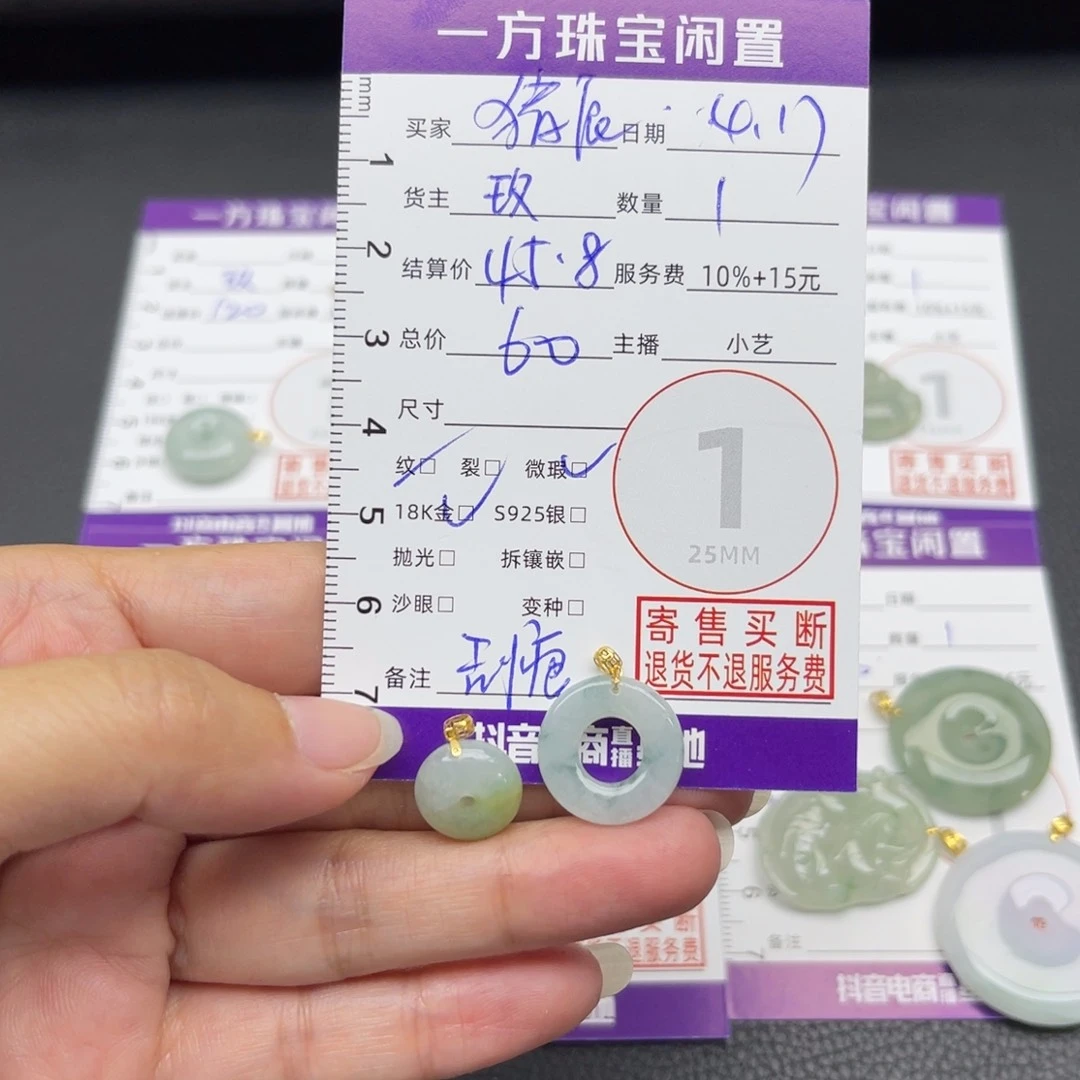 翡翠18K金镶嵌颈饰猪****4吊坠
