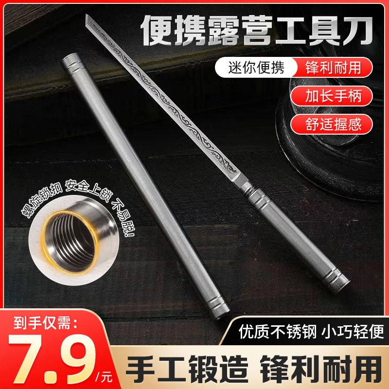 304全钢霸王棍茶刀露营随身携带露营工具刀家用水果削皮牛排肉刀