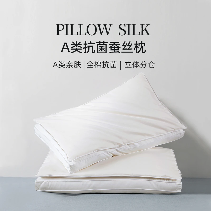 【上海鑫缘】A类抗菌蚕丝枕