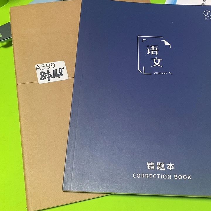 错题本加英语牛皮本随机发货八本
