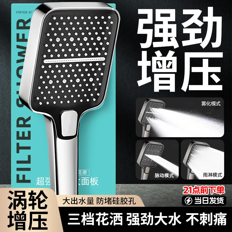 家用增压手持大面板淋浴花洒喷头浴室洗澡热水器沐浴硅胶莲蓬头