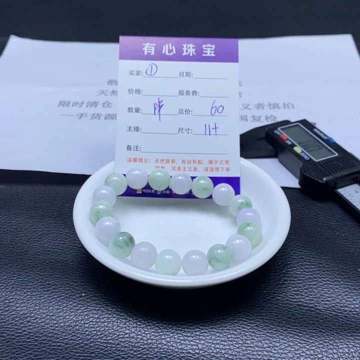 散珠翡翠翡翠翡翠1