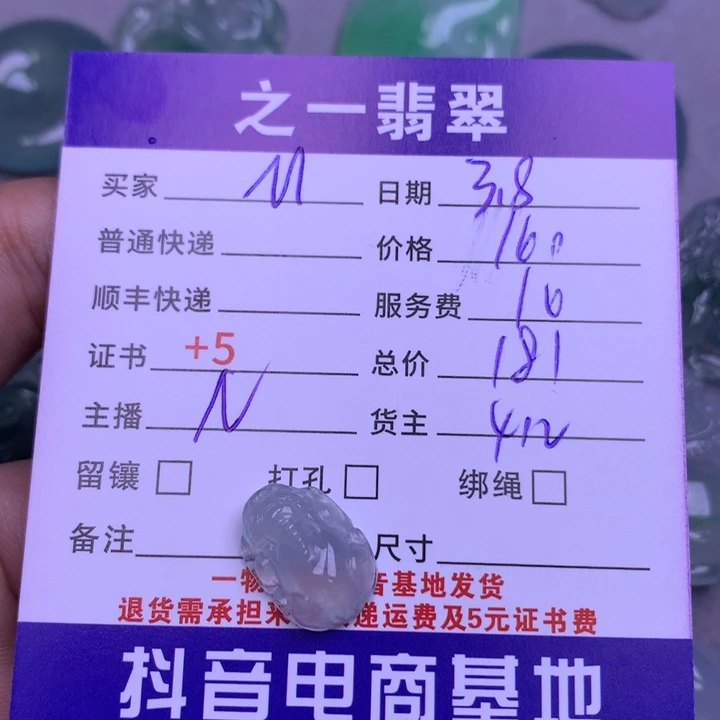 翡翠颈饰未镶嵌M***?翡翠
