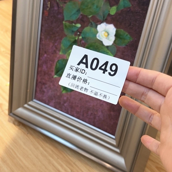 版画圆*回流老物不退不换