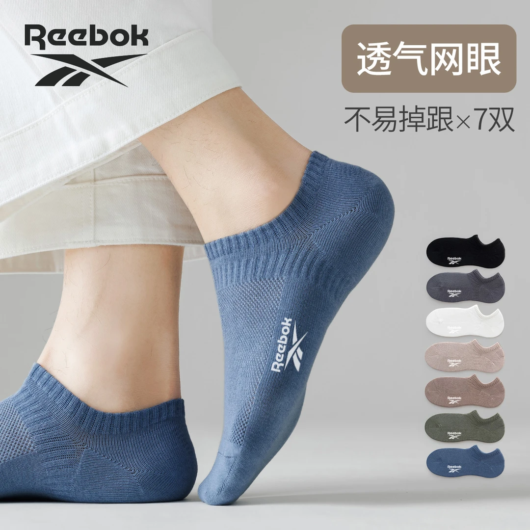 Reebok/锐步夏季男短袜吸汗防臭薄款青少年不掉跟船袜运动袜透气