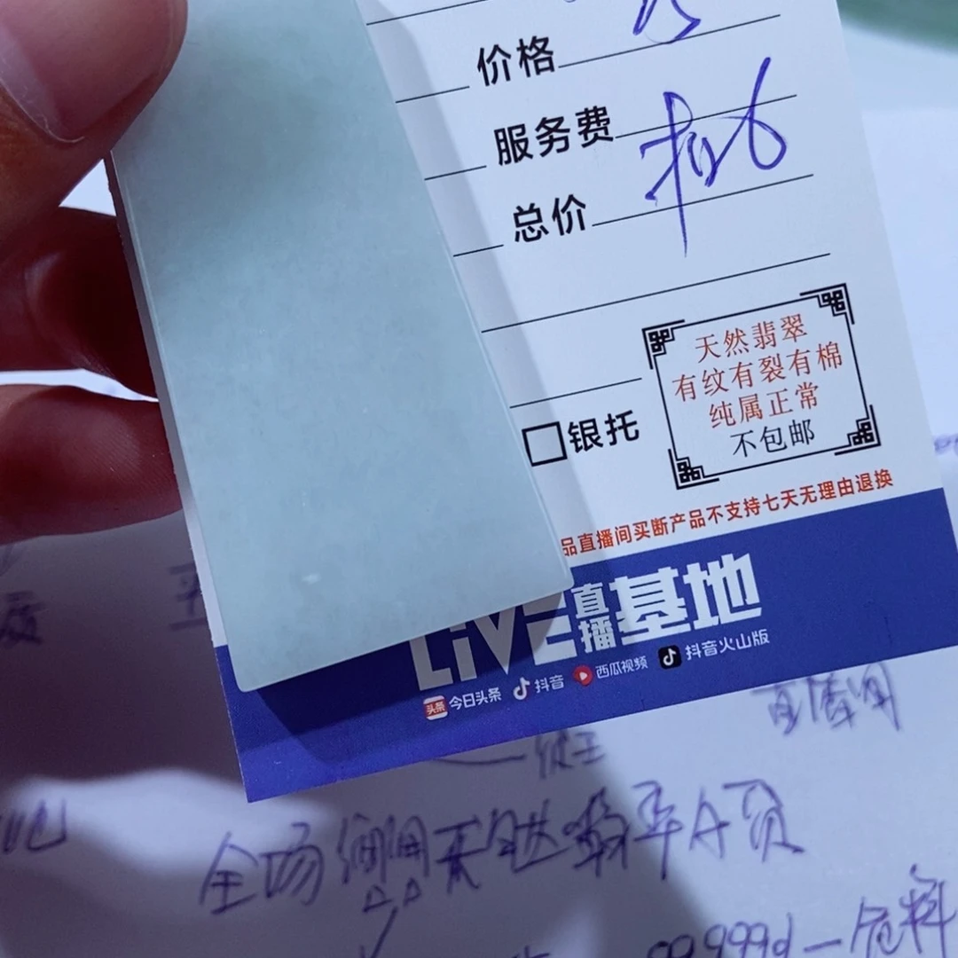 颈饰未镶嵌翡翠@**?