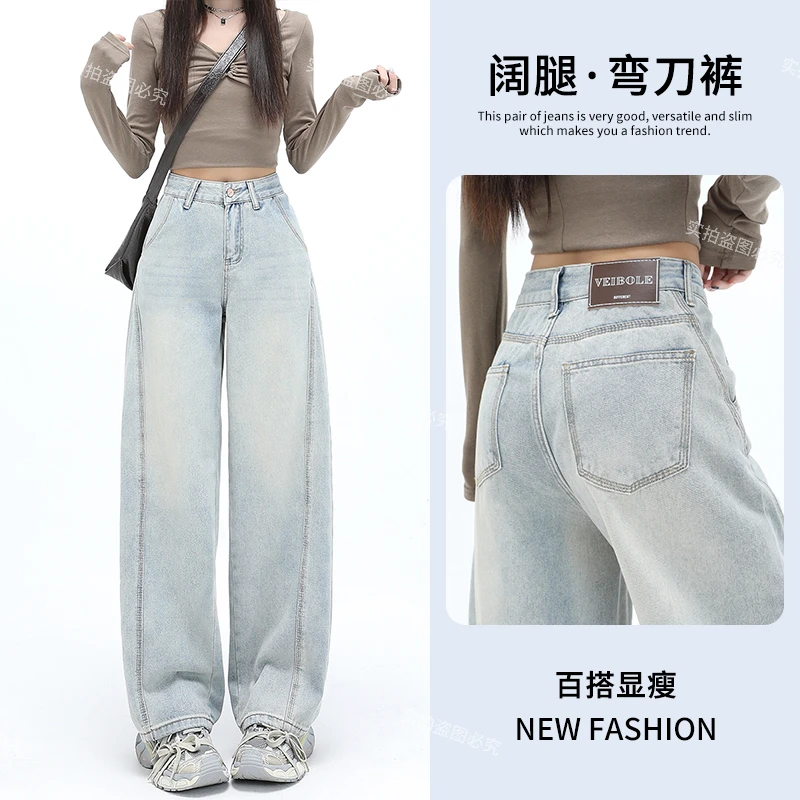 浅蓝扭骨弯刀牛仔裤女2025新款秋季设计感宽松高腰显瘦垂感镰刀裤