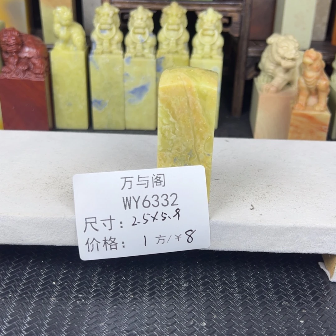 青田石青田石印章