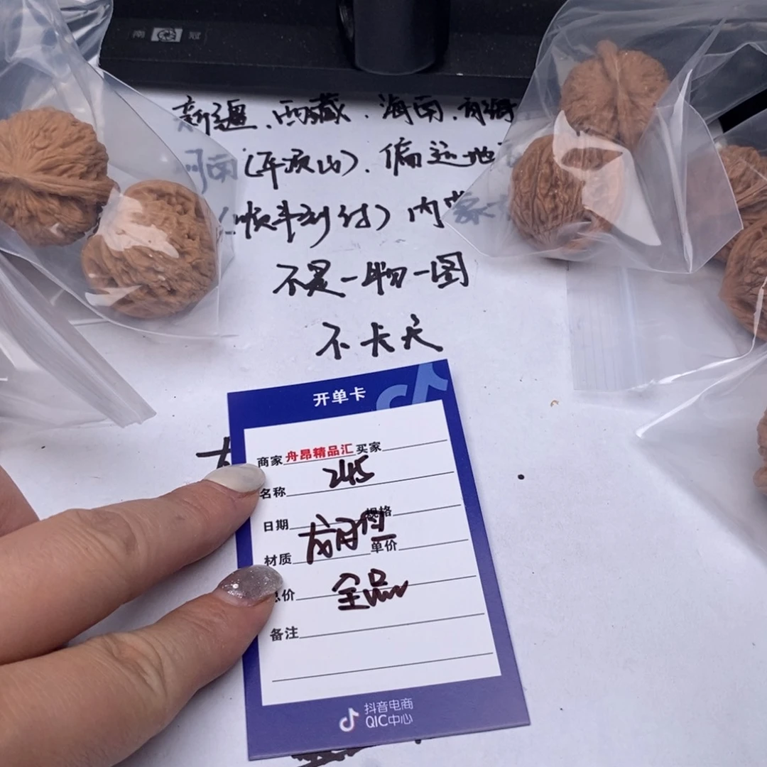 文玩核桃吊坠龙胆全品