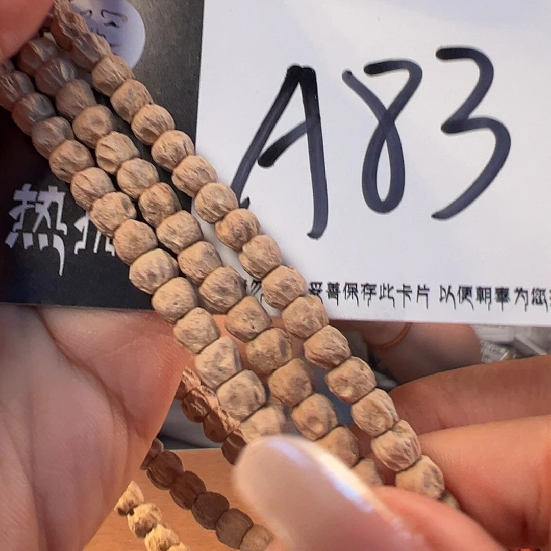 柏香籽/百香籽吊坠A83