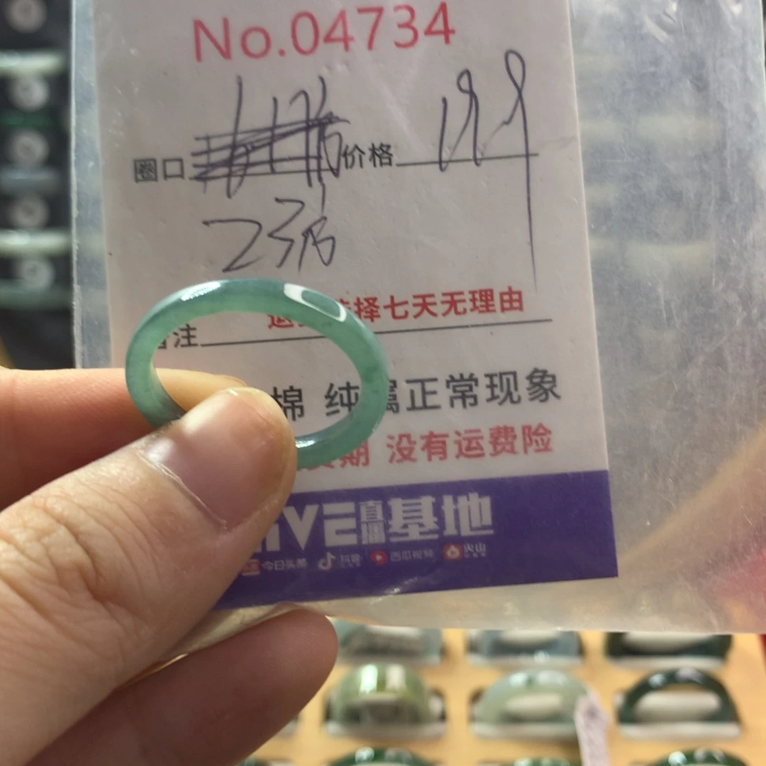 翡翠未镶嵌戒指天然翡翠