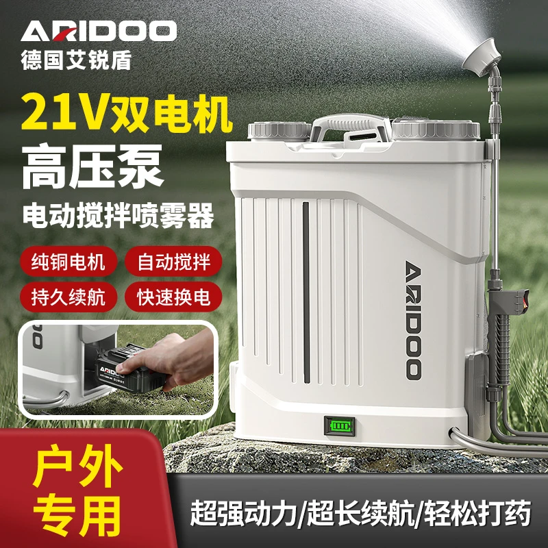 艾锐盾电动喷雾器高用锂电池背负式智能喷洒充电喷壶新型打药机