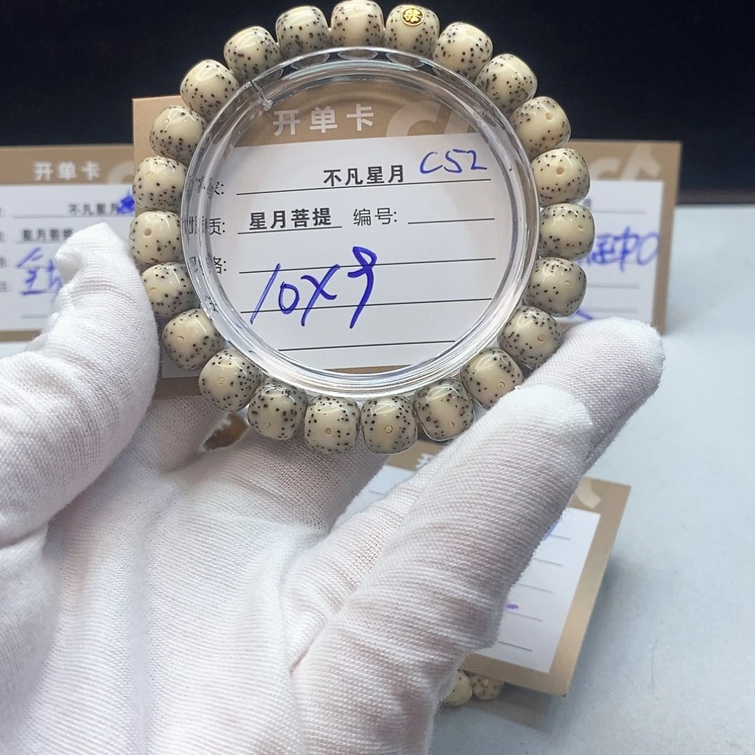 吊坠星月菩提11112222C52