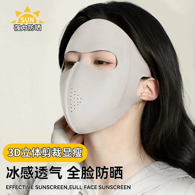 防晒面罩全脸防紫外线女3D立体脸基尼夏季冰丝遮阳口罩后冰凉透气