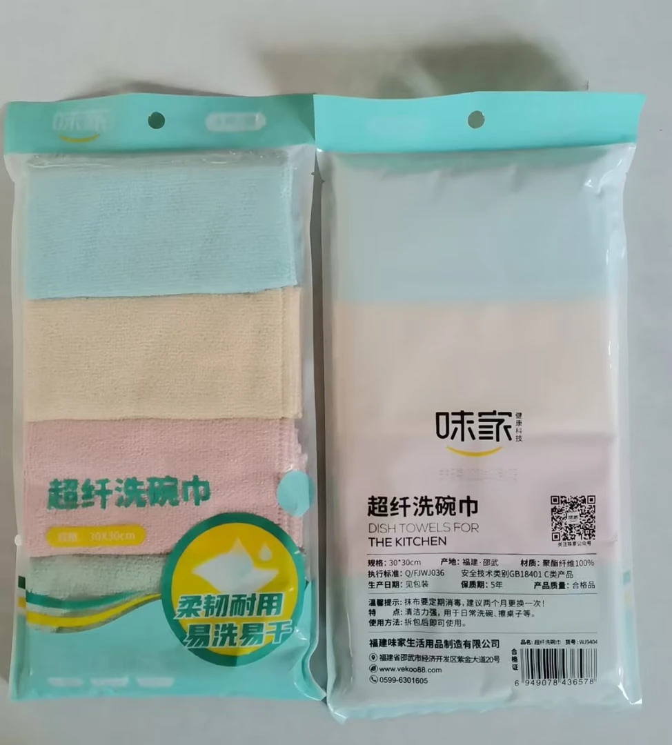 味家竹纤维洗碗巾4个装