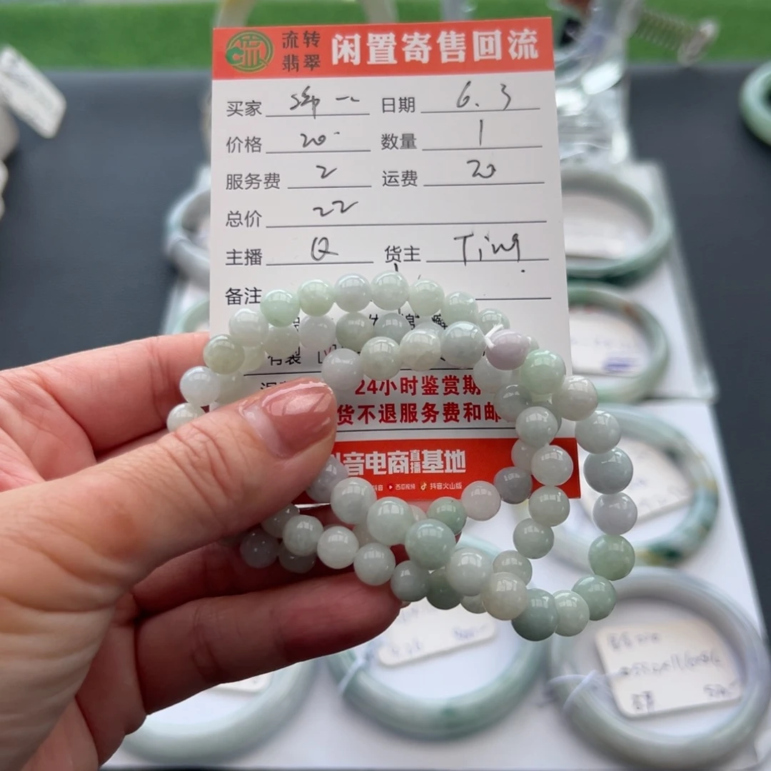 未镶嵌手链翡翠绵**?12345678