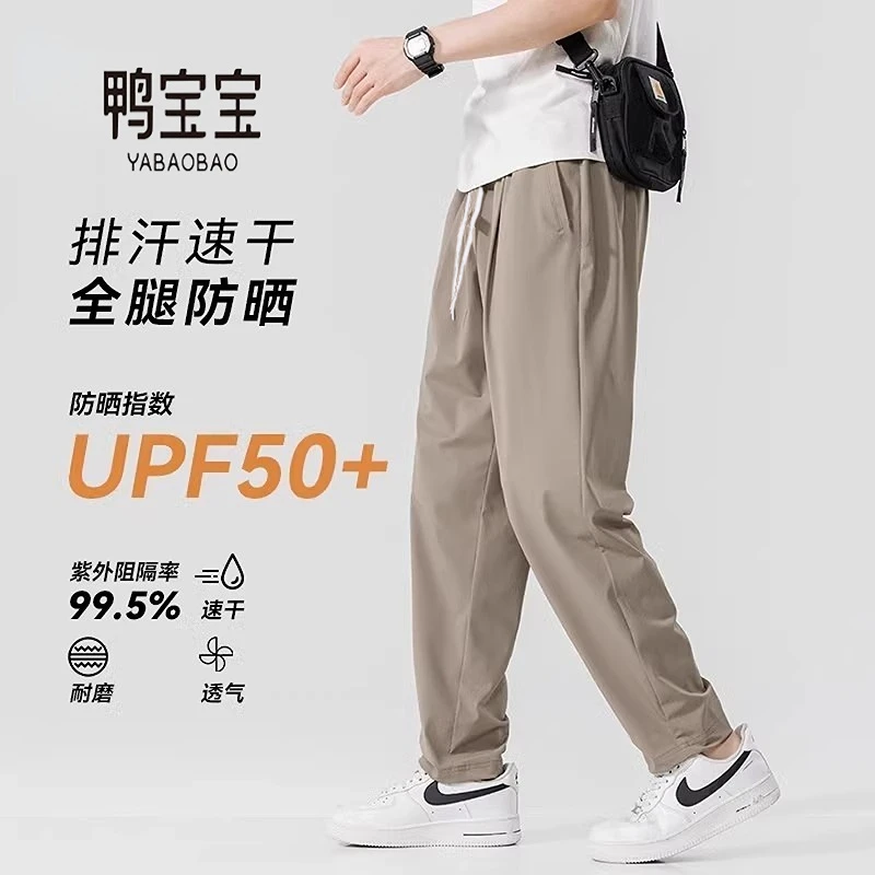 YBB/鸭宝宝男女同款五防速干休闲裤春夏季新款户外防晒冰丝裤000