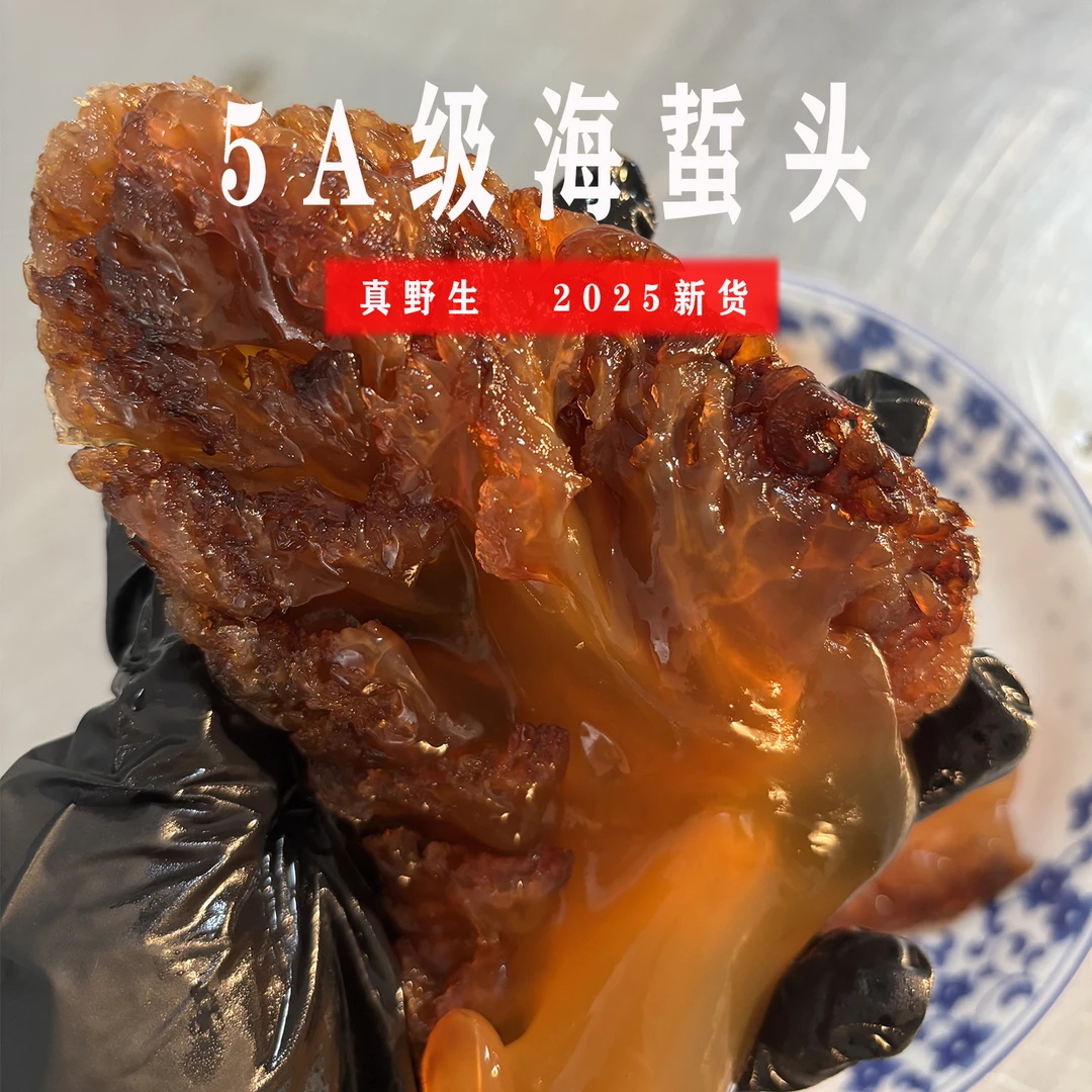 亿之渔海捕海蜇头爽脆海蜇凉拌菜桶装严选礼盒装爽口产地吕四