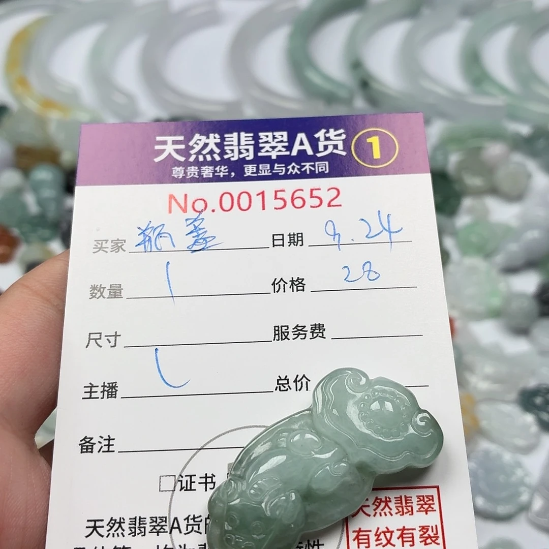 ℡****裸石翡翠4786878999