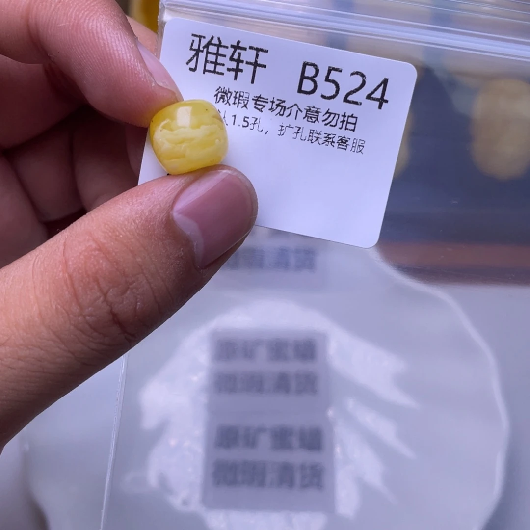 琥珀未镶嵌珠宝奇石
