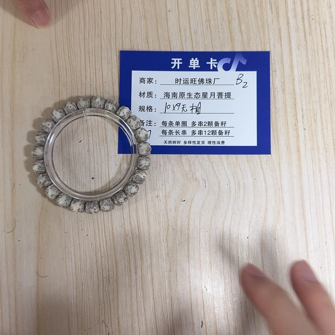 星月菩提吊坠B2.