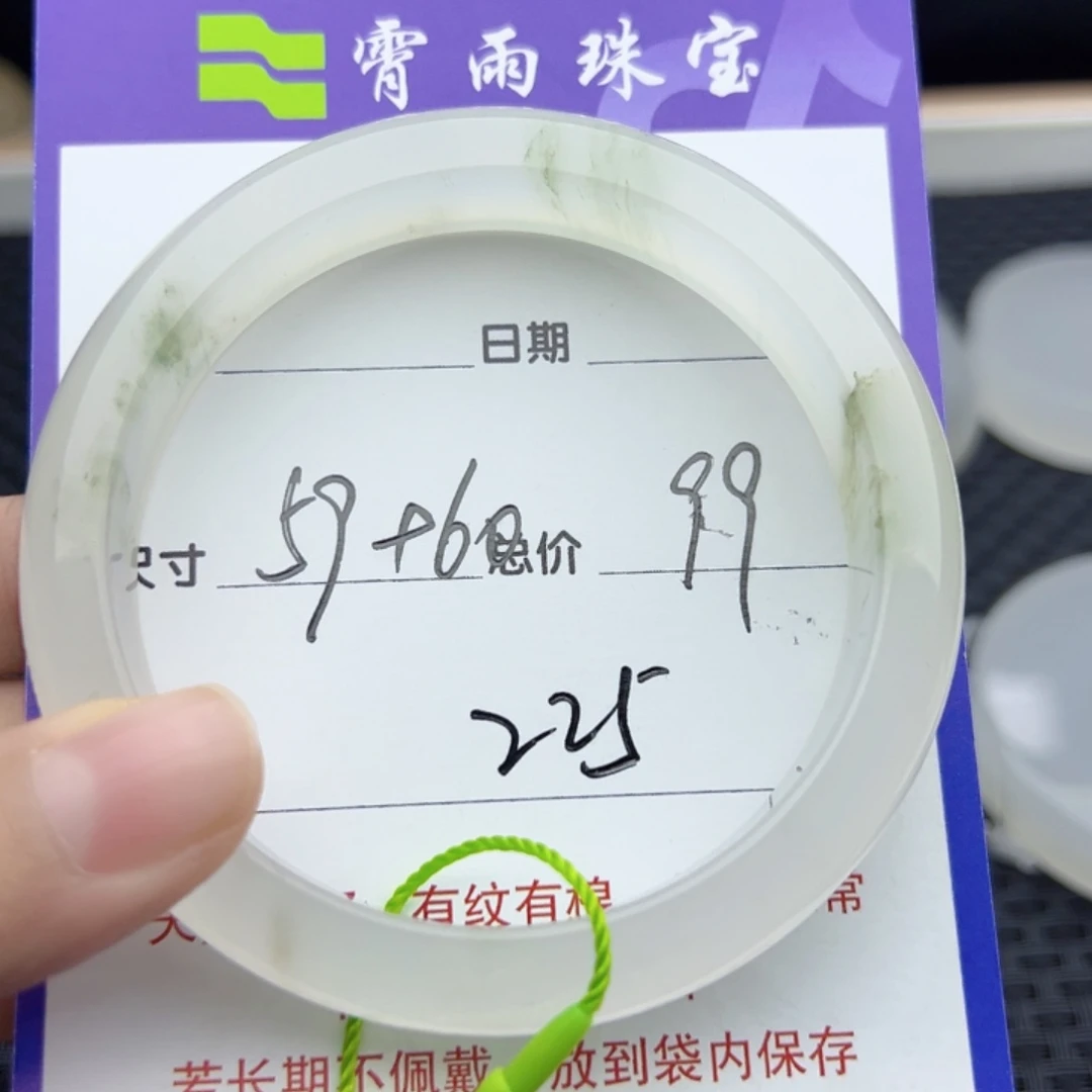 石英质玉（金丝玉）未镶嵌手镯