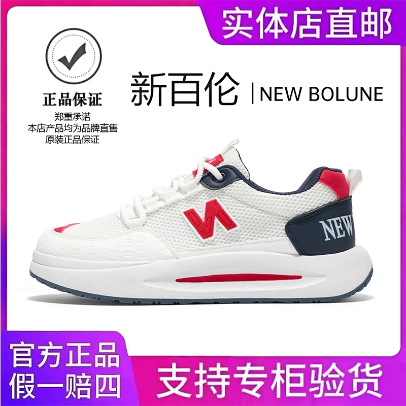 NEW BOLUNE/新百伦男鞋夏季新款软底轻便休闲运动跑步透气网面鞋