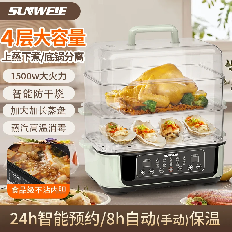 新款可视家用多功能电蒸锅智能蒸煮一体速蒸大容量SUNWEIE尚维尔