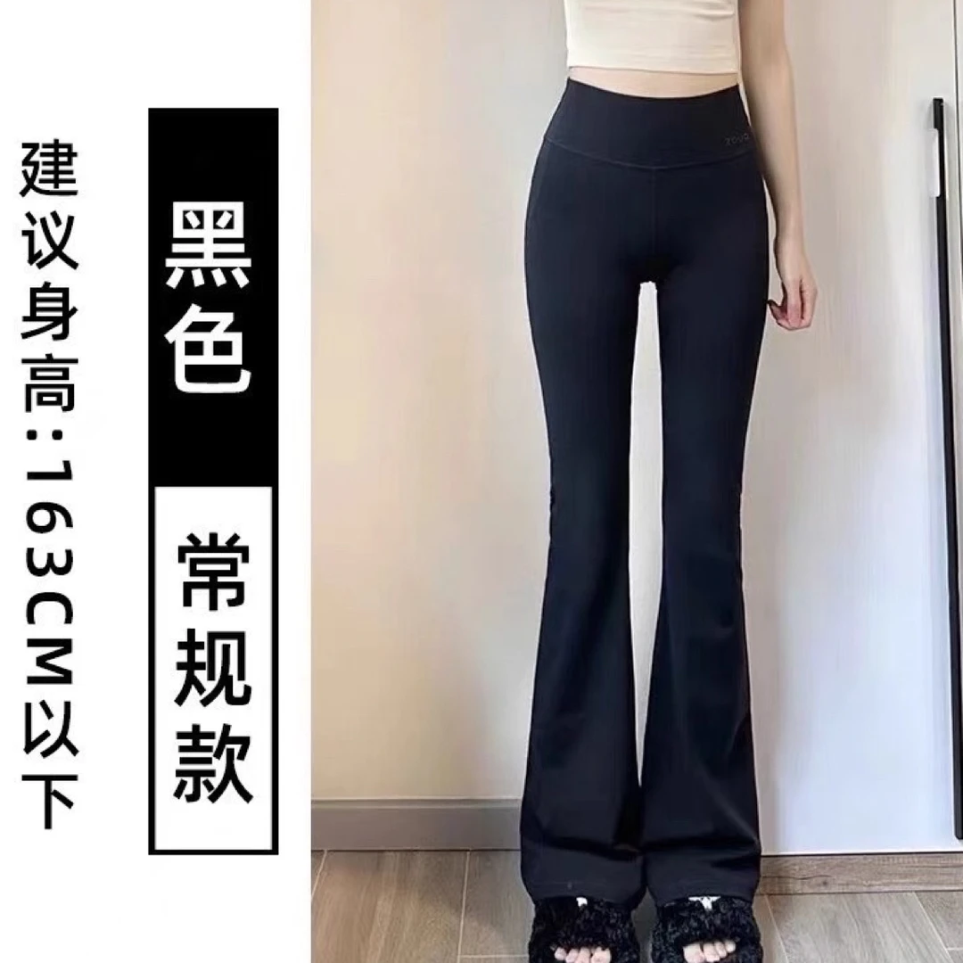 【月姐家】高个子无尴尬线微喇女外穿凉感高腰提臀喇叭裤