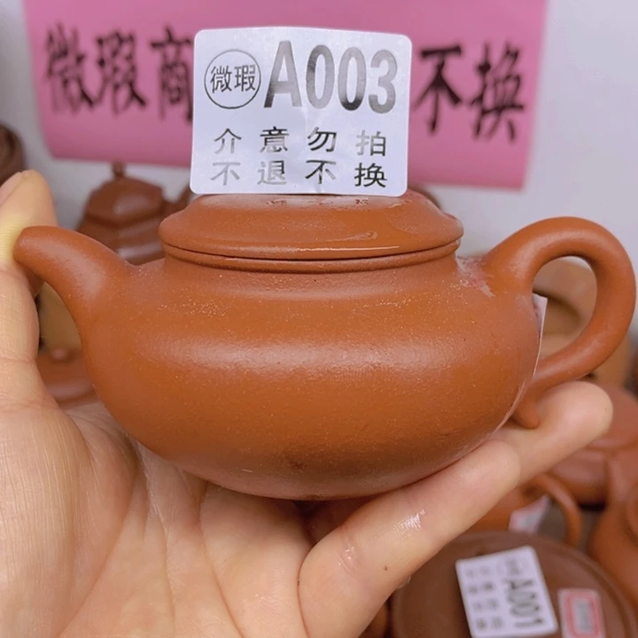 紫砂茶壶微暇处理不退不换150