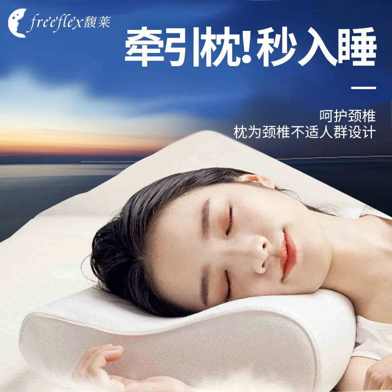 零压力记忆棉深睡记忆枕牵引枕贴合颈椎科学分区享受减压深睡眠