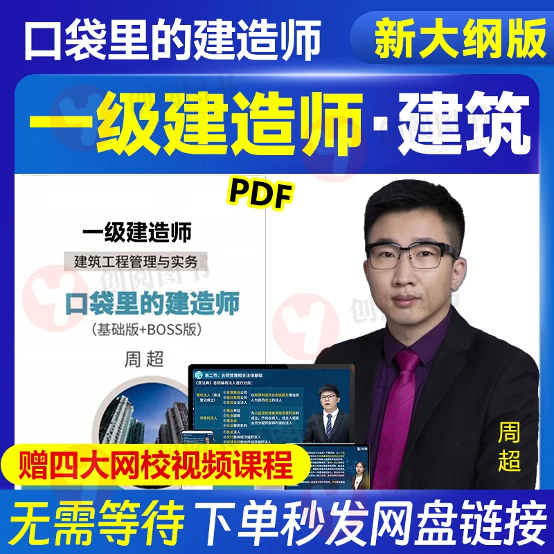 备考26一建周超口袋书PDF彩印可打印二建周超口袋书彩印打印建筑