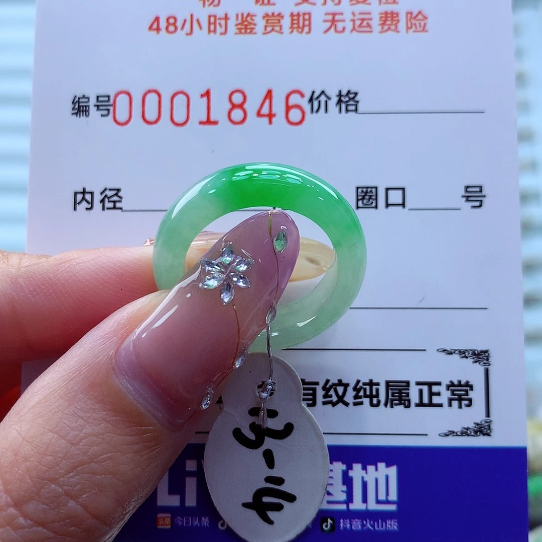 未镶嵌戒指翡翠翡翠