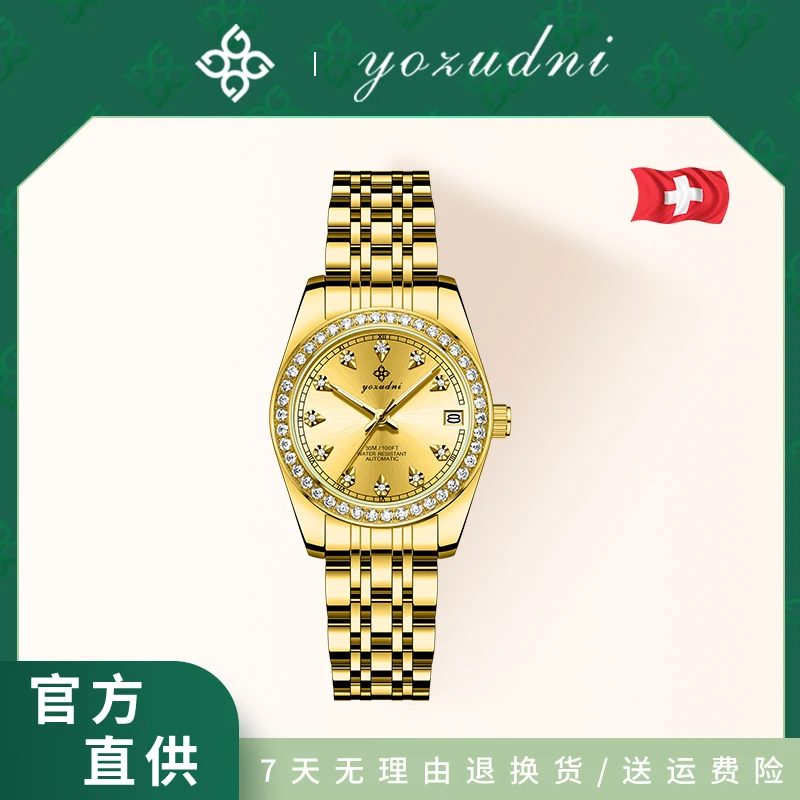 YA9021-金日志/豹眼绿光含真金/真钻女士高端机械腕表5-las