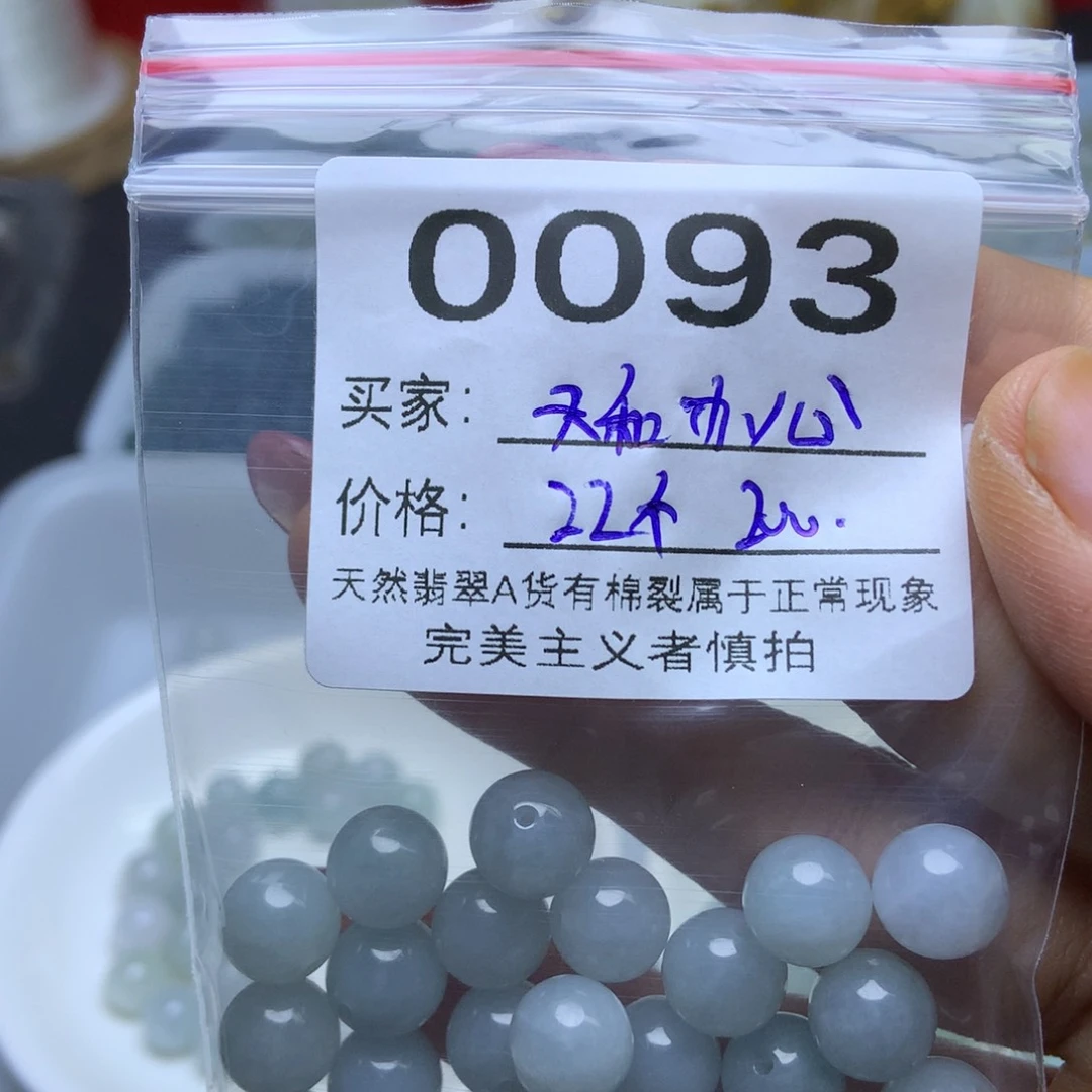 未镶嵌手链翡翠天****椅翡翠