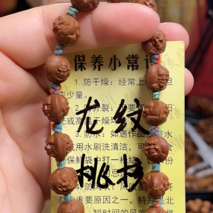 手串/手链橄榄核龙纹桃核