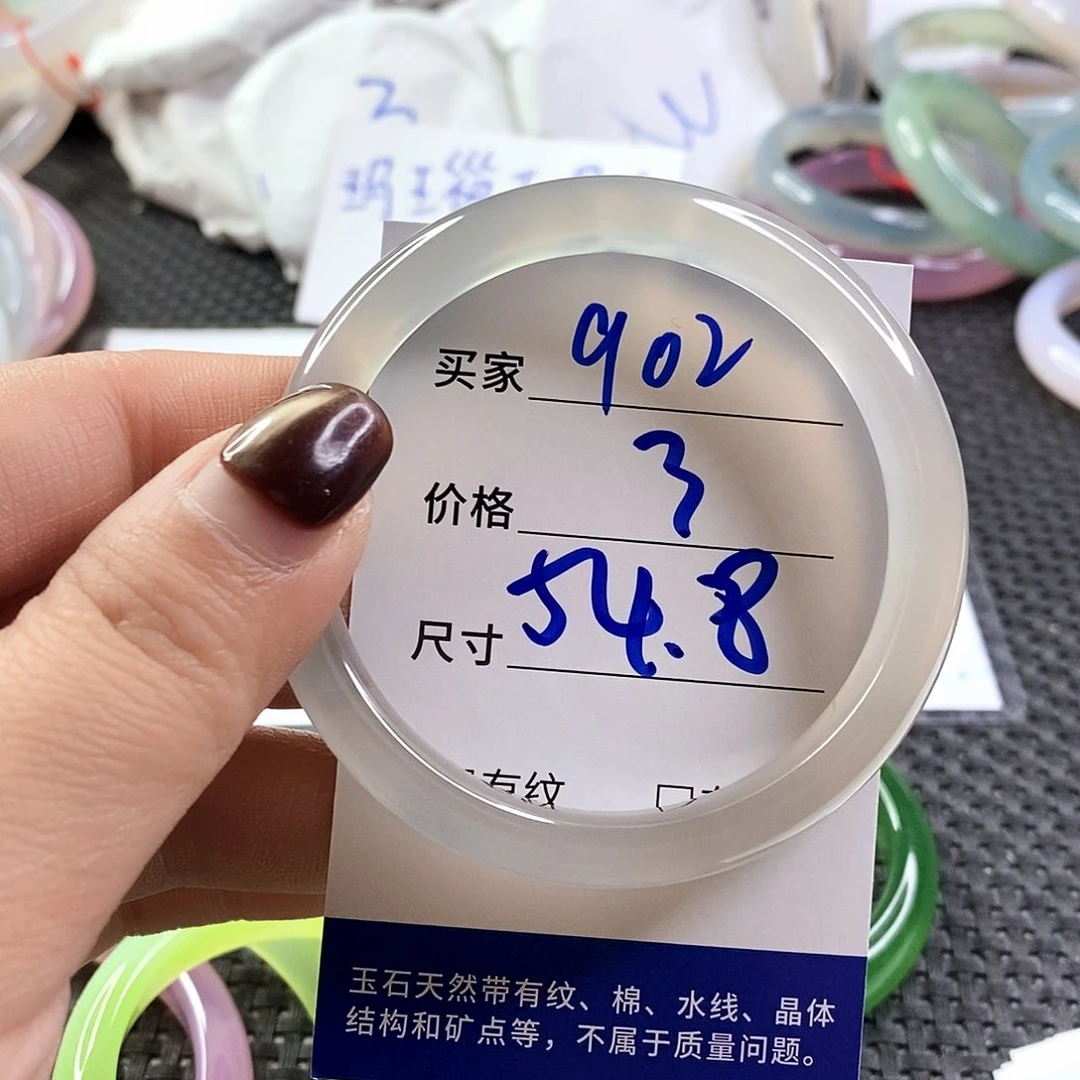 手镯玛瑙/玉髓未镶嵌902