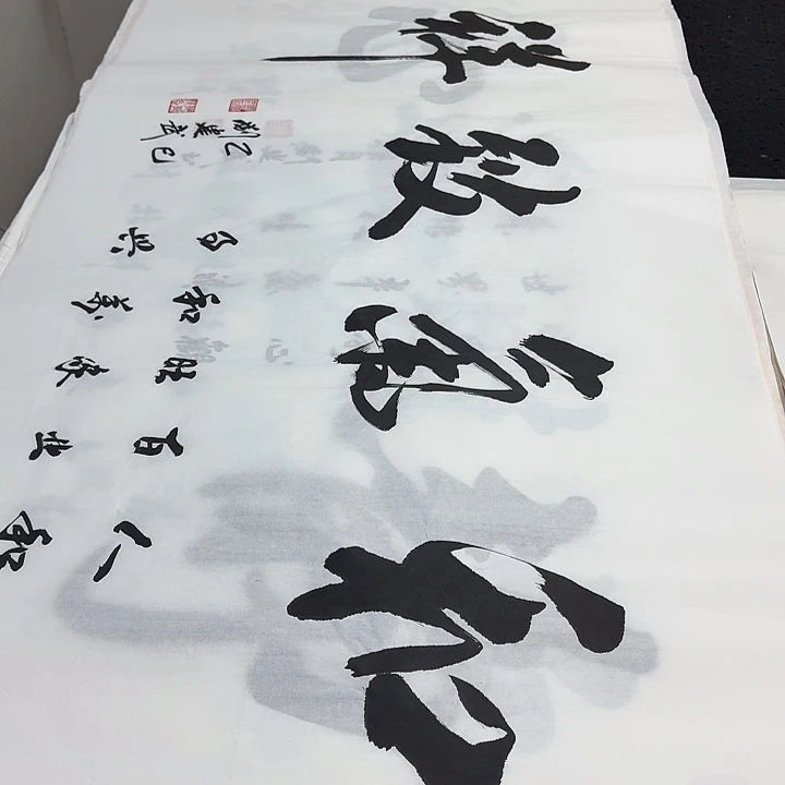 书法老师精品行书平尺