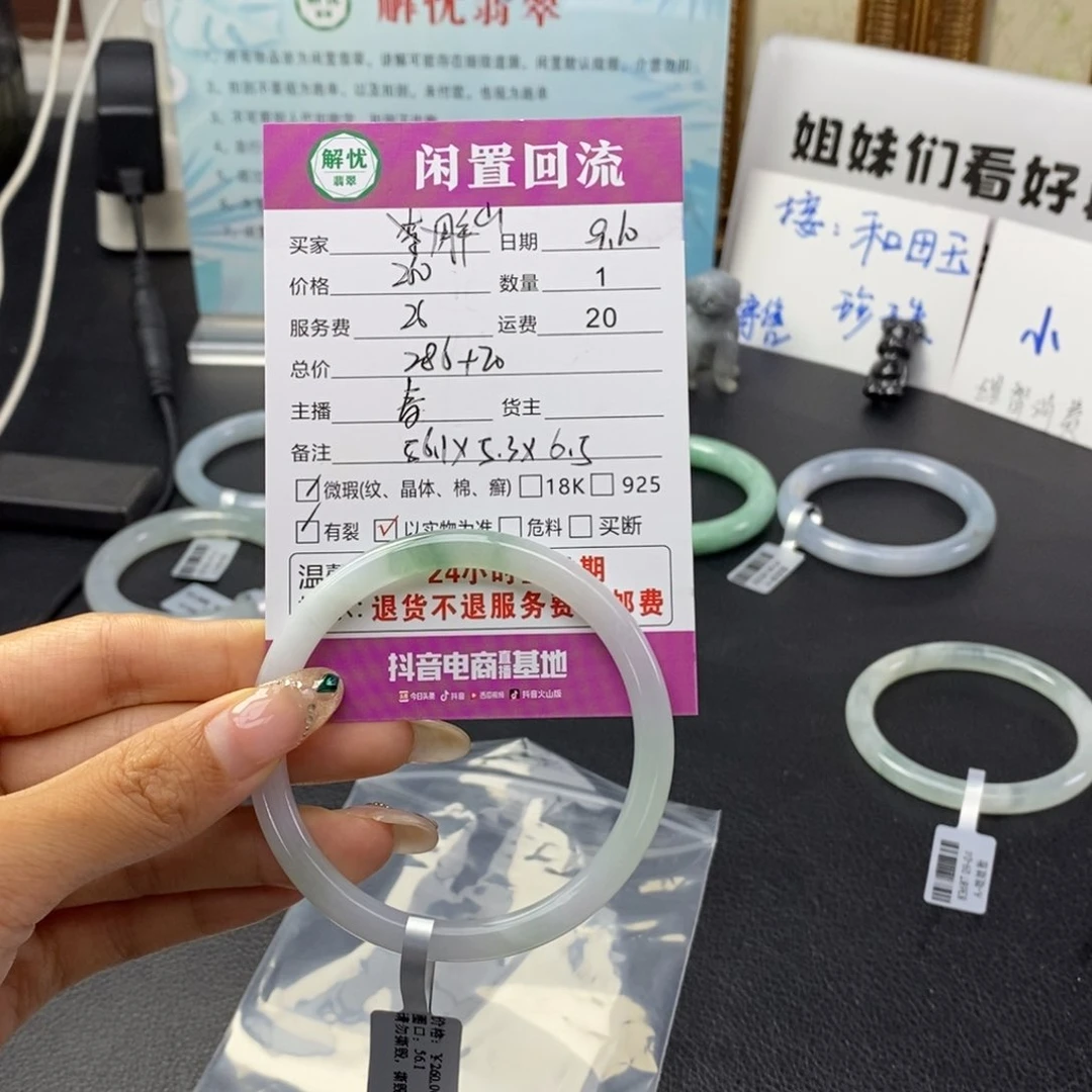 未镶嵌手镯翡翠山****）