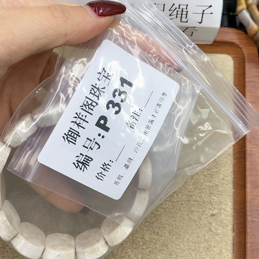 硅化珊瑚（珊瑚玉）P未镶嵌太****阳