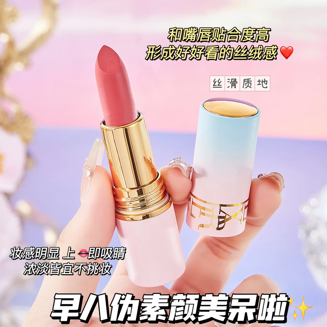 萱罗兰马卡龙情人礼遇口红不沾杯不掉色防水易上色显白轻薄新色系