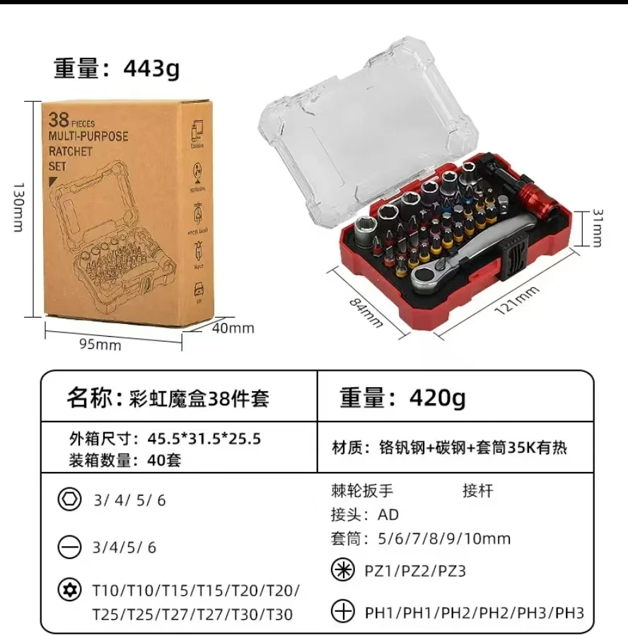 170多功能精密螺丝批套筒魔盒螺丝刀套装家用五金工具