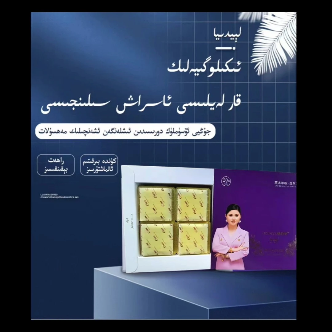 LEYDYA 雪莲护垫独立包装私密护理养护透气妇科保养正品排脏异