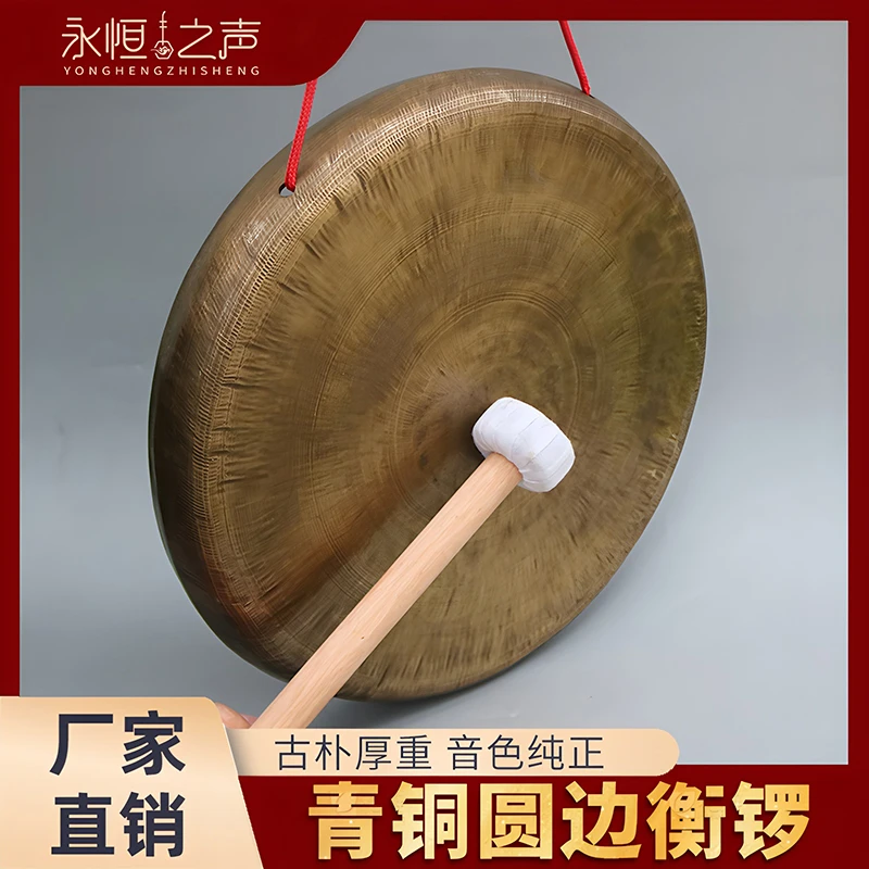 【手工青铜衡锣】33cm35公分圆边平面锣青铜锣卷边平底锣高音大铜锣