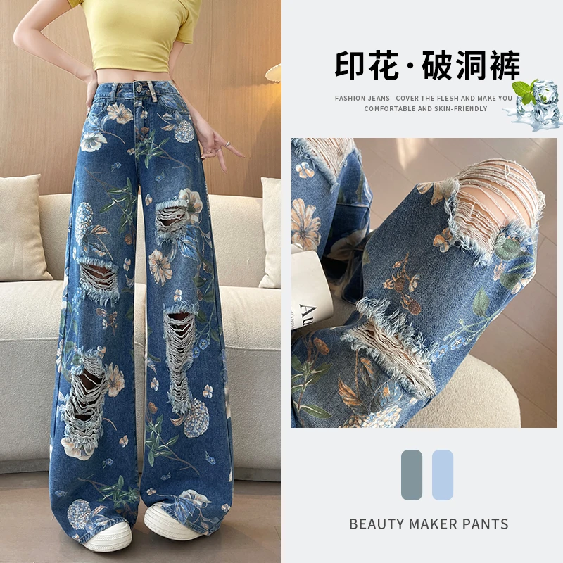 印花破洞阔腿牛仔裤女2025年新款夏季薄款垂感宽松时髦百搭直筒裤